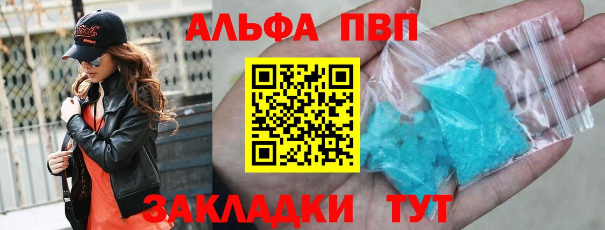 A-PVP крисы CK Дагестанские Огни
