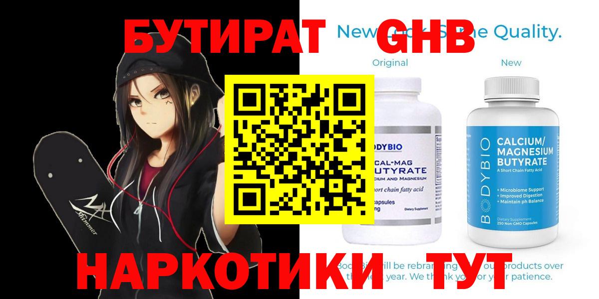 БУТИРАТ BDO Дагестанские Огни