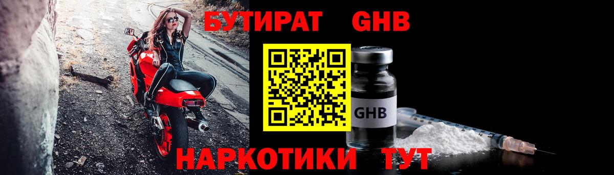 Дагестанские Огни  Бутират  Вход с VPN  Бутират буратино 