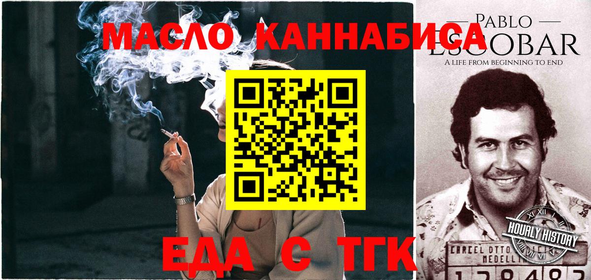Еда ТГК марихуана Дагестанские Огни