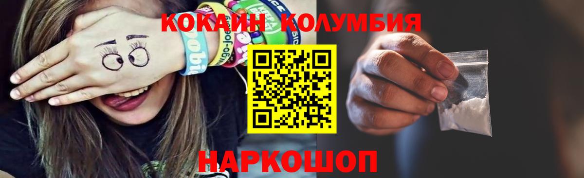 Дагестанские Огни  Кокаин Fish Scale  Вход с VPN  КОКАИН  наркошоп  COCAIN Боливия 