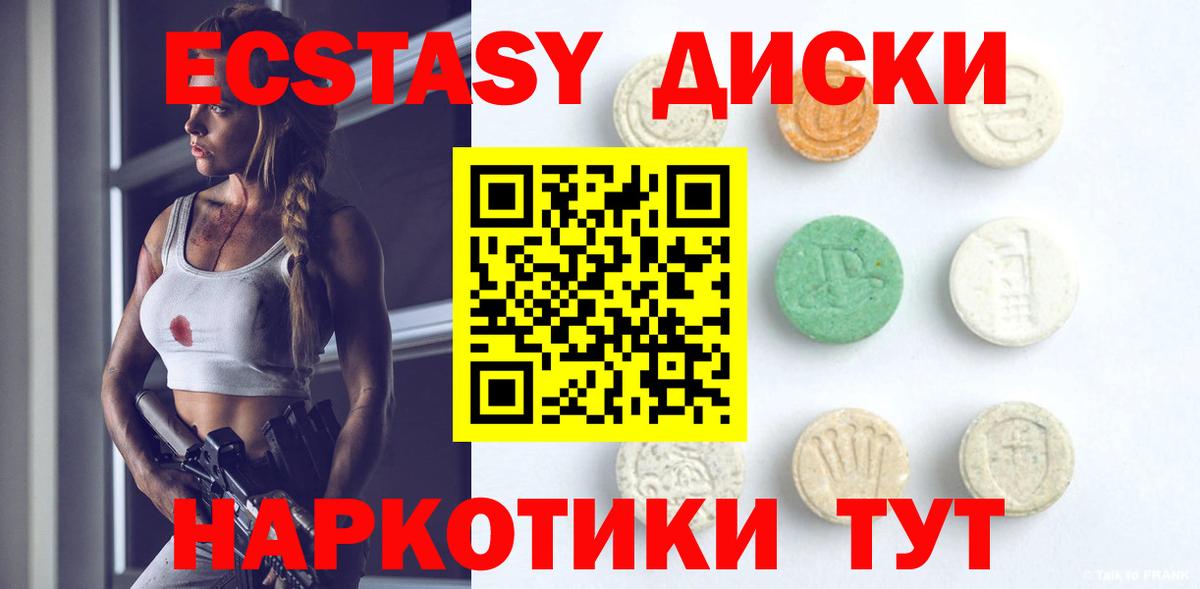 ЭКСТАЗИ  OMG рабочий сайт  купить   Вход с VPN  Дагестанские Огни  Ecstasy mix  Ecstasy MDMA 