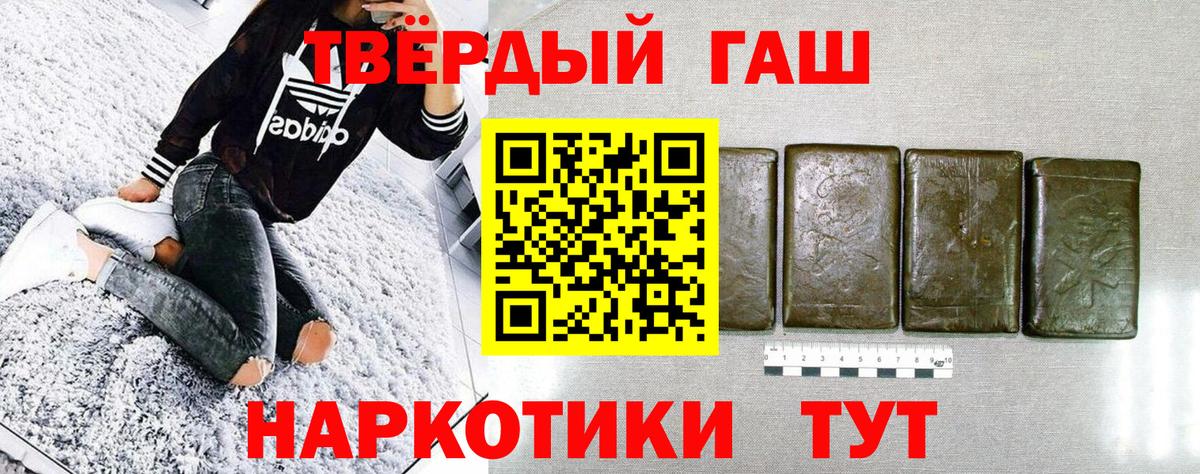 ГАШИШ VHQ  ГАШ  Дагестанские Огни  Вход с VPN 
