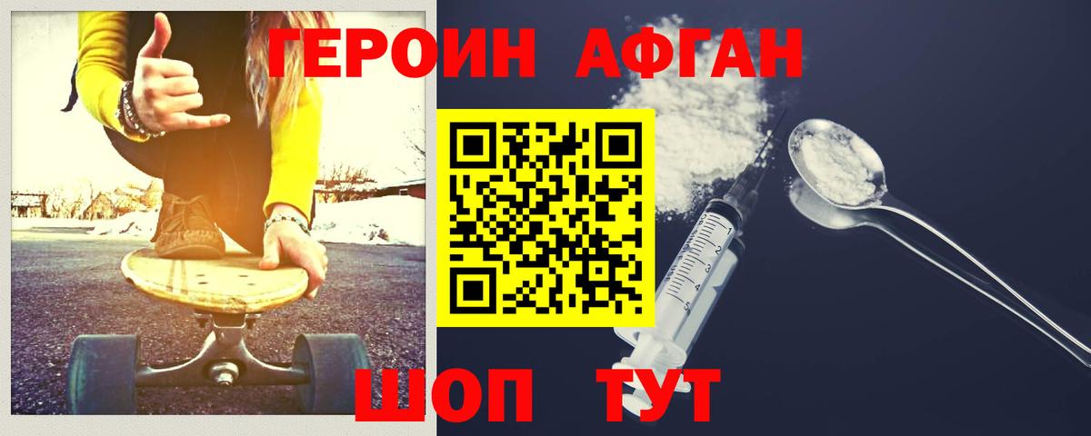 Героин белый  Вход с VPN  Дагестанские Огни 