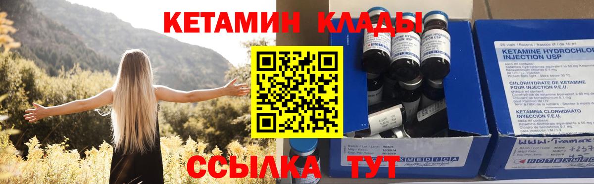 КЕТАМИН VHQ Дагестанские Огни