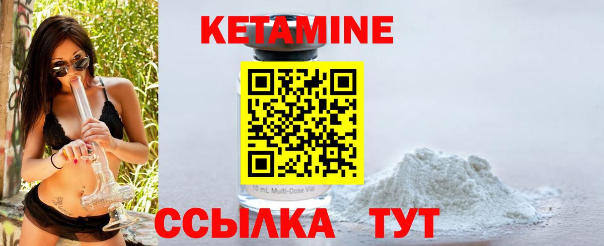 Кетамин ketamine  Вход с VPN  КЕТАМИН ketamine  Дагестанские Огни 