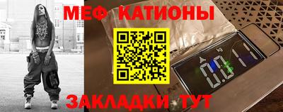 мефедрон Камышлов