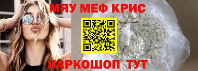 мефедрон Камышлов