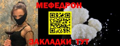 мефедрон Камышлов