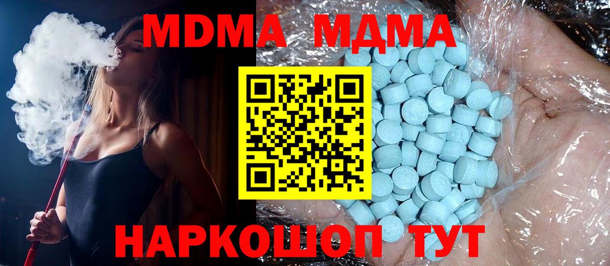 MDMA crystal Дагестанские Огни
