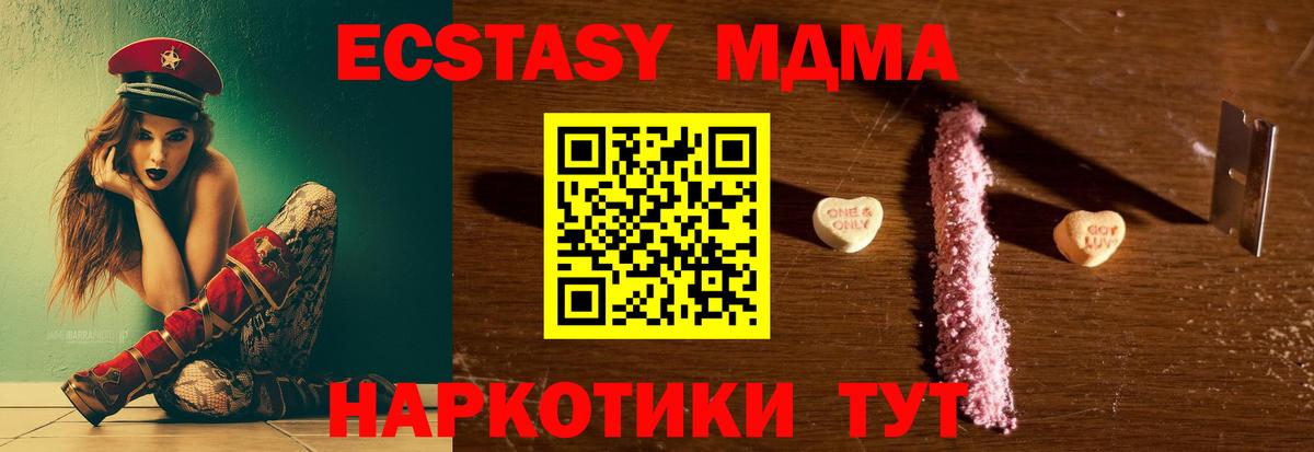 Дагестанские Огни  МДМА  MDMA кристаллы  Вход с VPN  МДМА кристаллы 