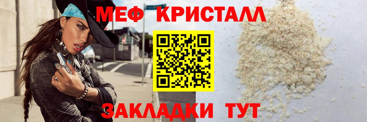 Мефедрон кристаллы  Меф    ТОР  Меф  Вход с VPN  Дагестанские Огни 