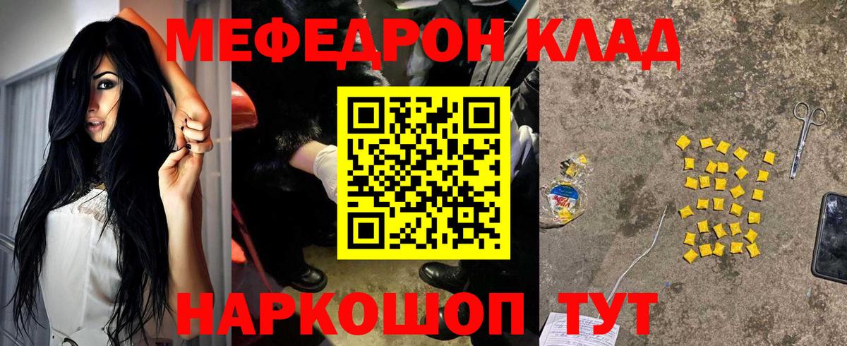 МЕФ кристаллы Дагестанские Огни
