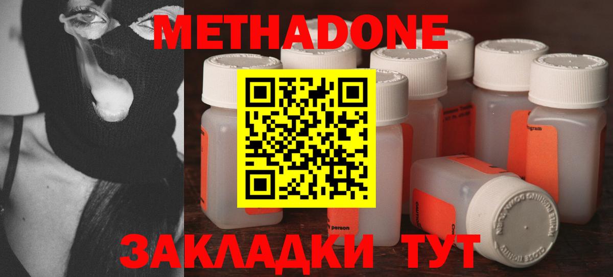 Метадон мёд  Метадон белоснежный  Дагестанские Огни  Вход с VPN 