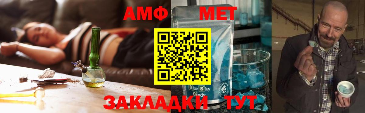 МЕТАМФЕТАМИН мет Дагестанские Огни