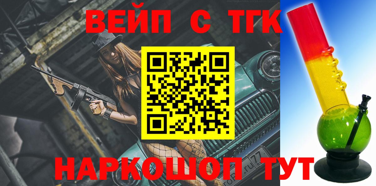 Дагестанские Огни  ТГК жижа  Дистиллят ТГК вейп с тгк  Вход с VPN 